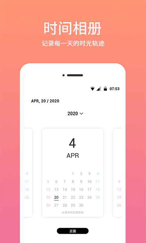 時(shí)間相機(jī)水印安卓 v2.3.6 手機(jī)版 2
