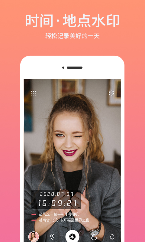 時(shí)間相機(jī)水印安卓 v2.3.6 手機(jī)版 4