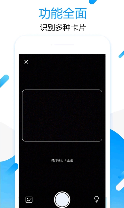 拍圖取字 v1.6.3 安卓版 0