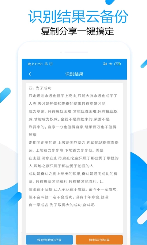 拍圖取字 v1.6.3 安卓版 2
