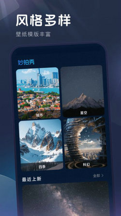 妙拍秀 v1.0.6 安卓版 0