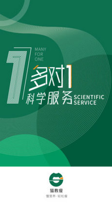 貓教瘦減肥 v1.0.9 手機(jī)版 2