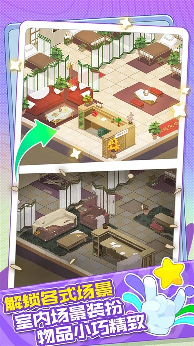 大漂亮的店 v1.0.1 安卓版 0