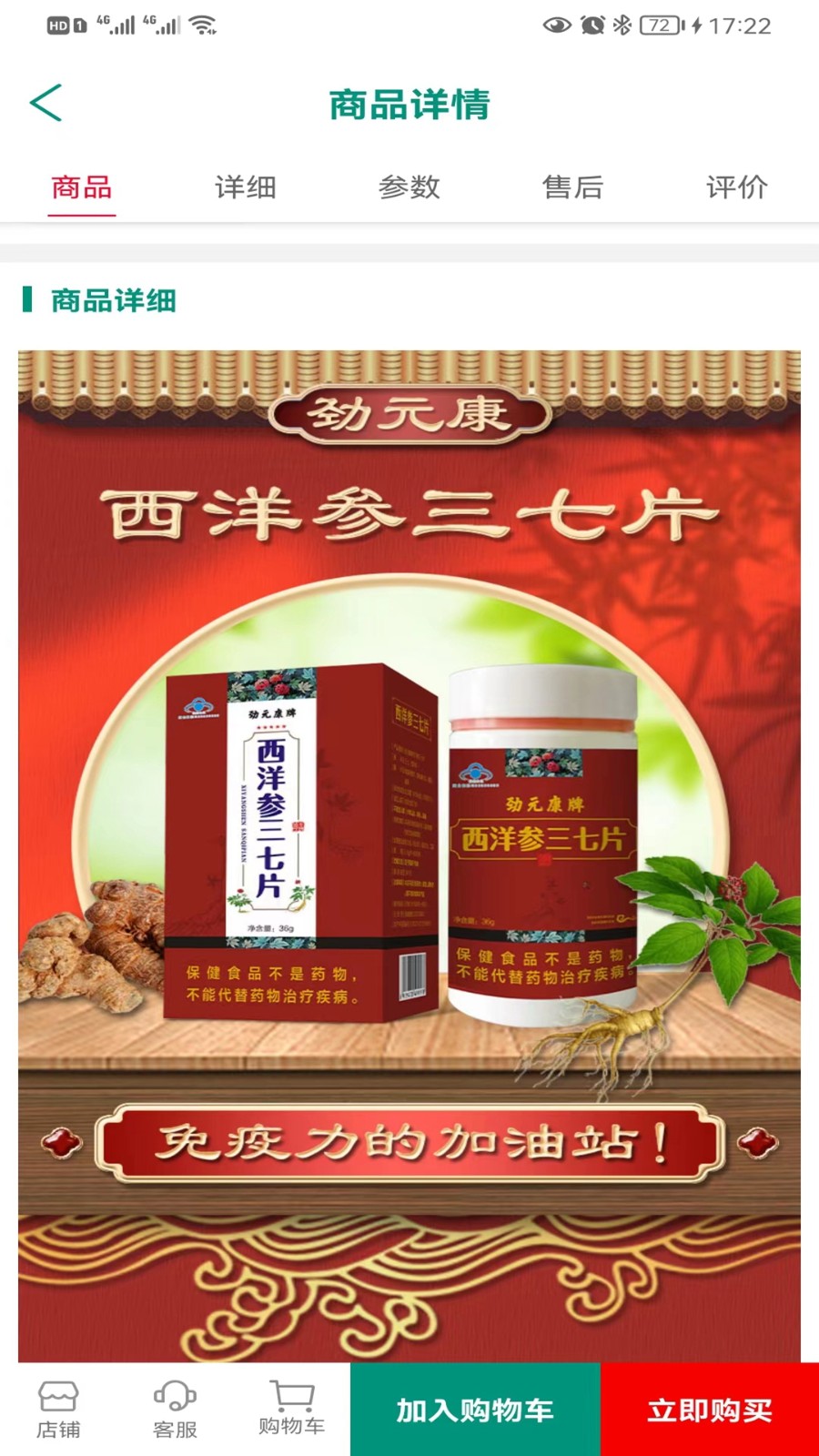 勁元堂手機版 v2.1.0 安卓版 1