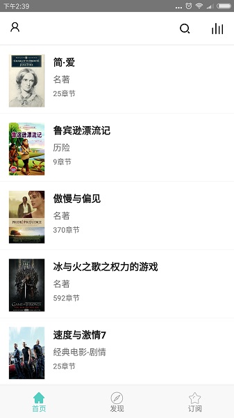 有聲英語小說軟件 v1.3.8 安卓版 3