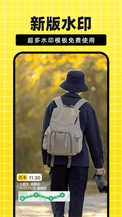 fy今日免費水印相機 v1.0 安卓版 0