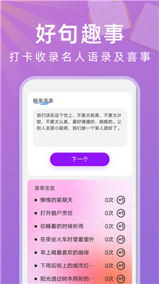 暢享工具寶盒 v1.0.0 安卓版 2