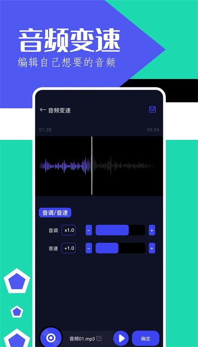 魔王應(yīng)用 v1.4 安卓版 1