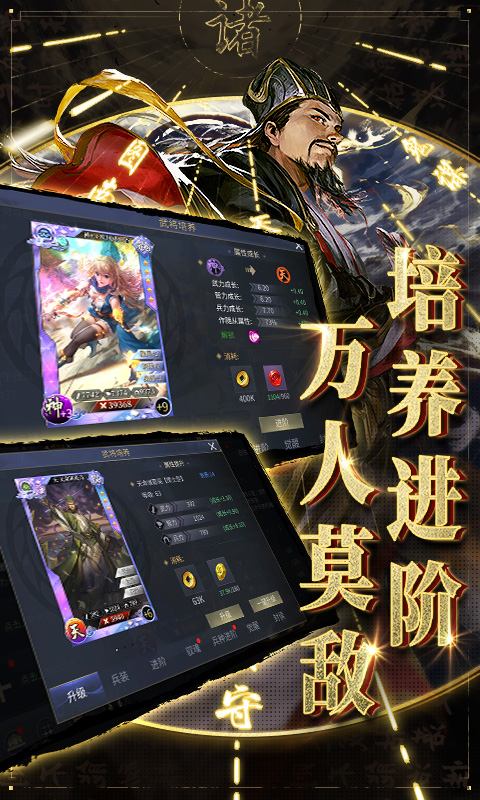 啪啪三國2最新版 v4.0.255772 安卓版 1