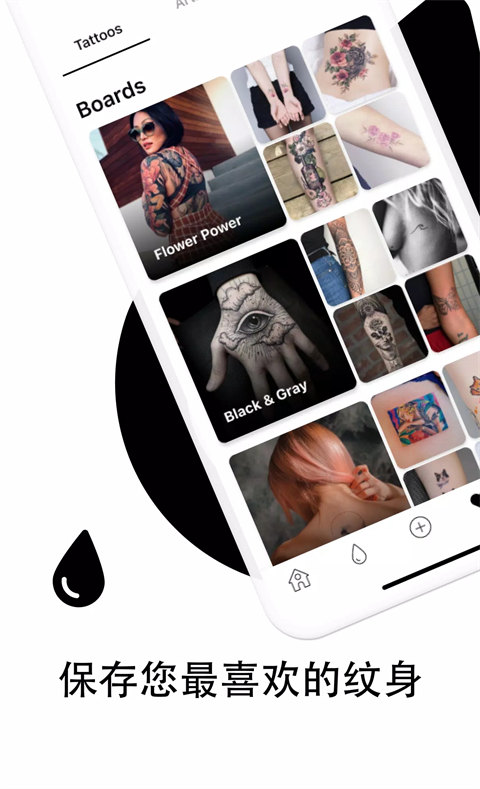 Tattoodo紋身 v6.6.1 1