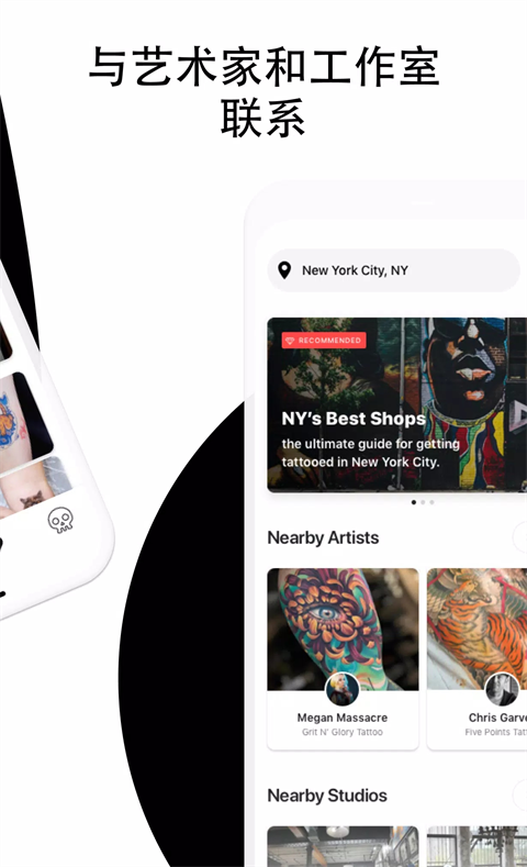 Tattoodo紋身 v6.6.1 4