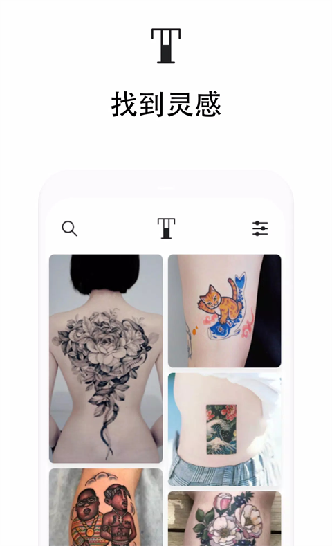 Tattoodo紋身 v6.6.1 5