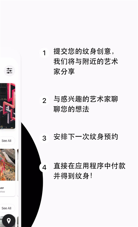 Tattoodo紋身 v6.6.1 2