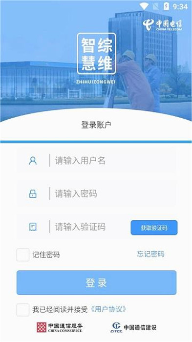 智慧綜維 v2.4.1 1