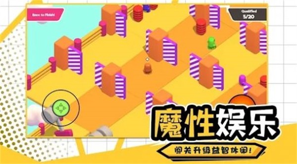 元夢蛋仔 v1.1 安卓版 0