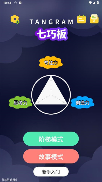 AR 神奇七巧板 v1.4.2 2