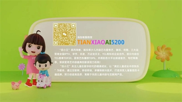 田小艾學(xué)漢字 v1.1.1 最新版 0