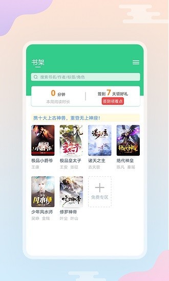 西瓜小說(shuō) v5.1.2.3300 1