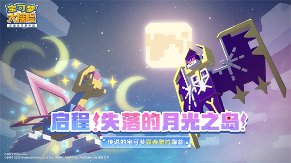 寶可夢大探險ios版 v1.14.2 iphone版 4