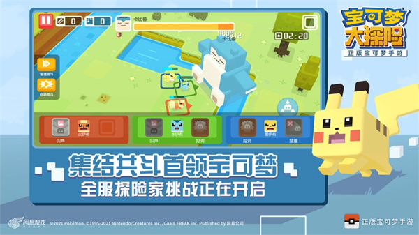 寶可夢大探險ios版 v1.14.2 iphone版 0