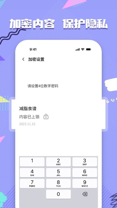 備忘錄記事便簽 v1.0 最新版 2