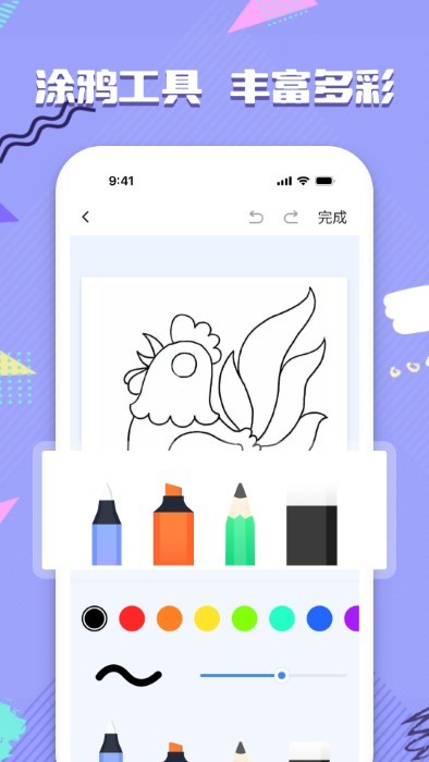 備忘錄記事便簽 v1.0 最新版 3
