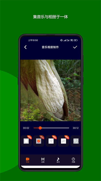 魔法音樂相冊 v23.12.19 0