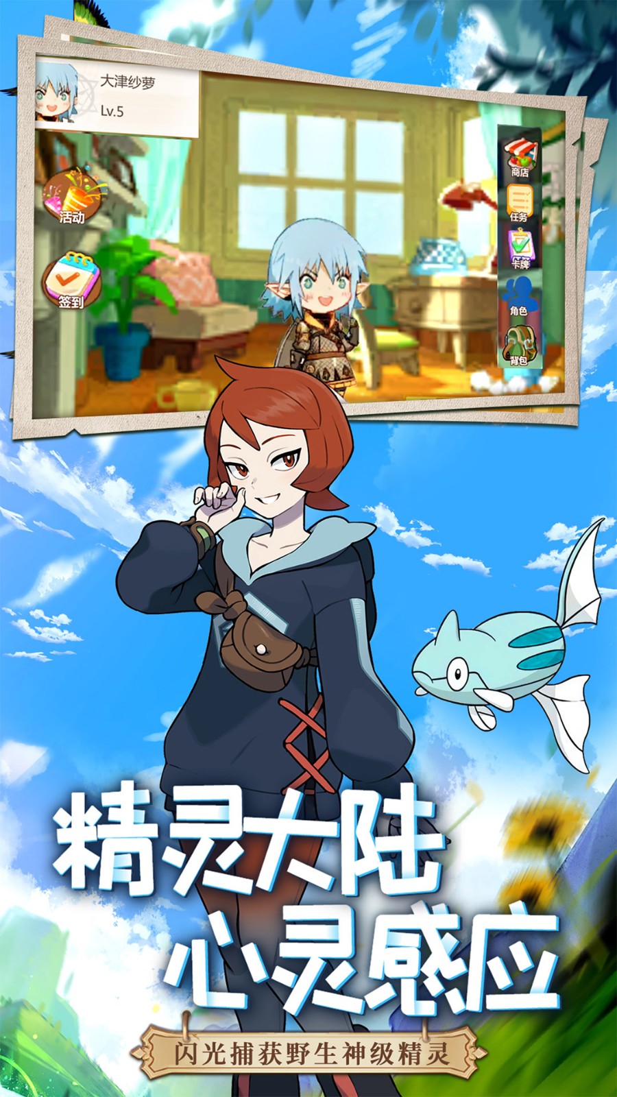 口袋重制游戲最新版 v2.1.5 安卓版 3