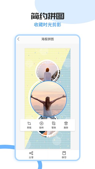 拼長圖app v1.7.5 1