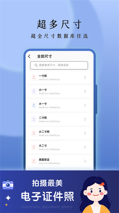 花漾證件照 v5.0.6 1
