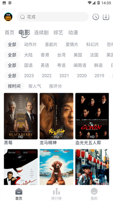 vidhub視頻庫(kù) v4.5.6 1