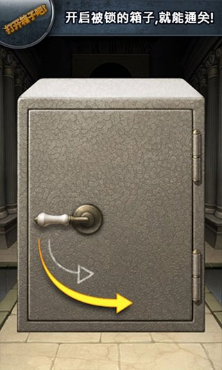 打開箱子吧 v1.0.16 3