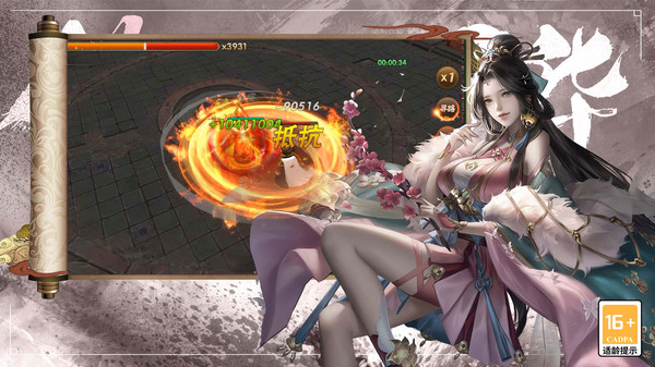 熱血三國(guó)志ol手游九游版 v2.6.1  安卓版 2