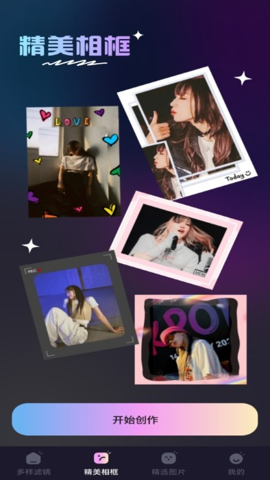 炫彩特效 v1.0.0 安卓版 0