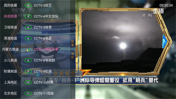 客云影音 v6.2.1 安卓版 3