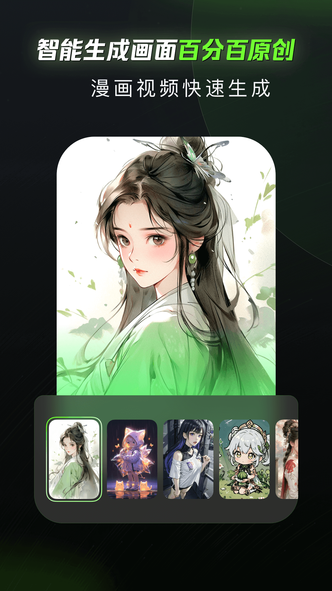 漫影快剪官方版 v3.2.4 安卓版0