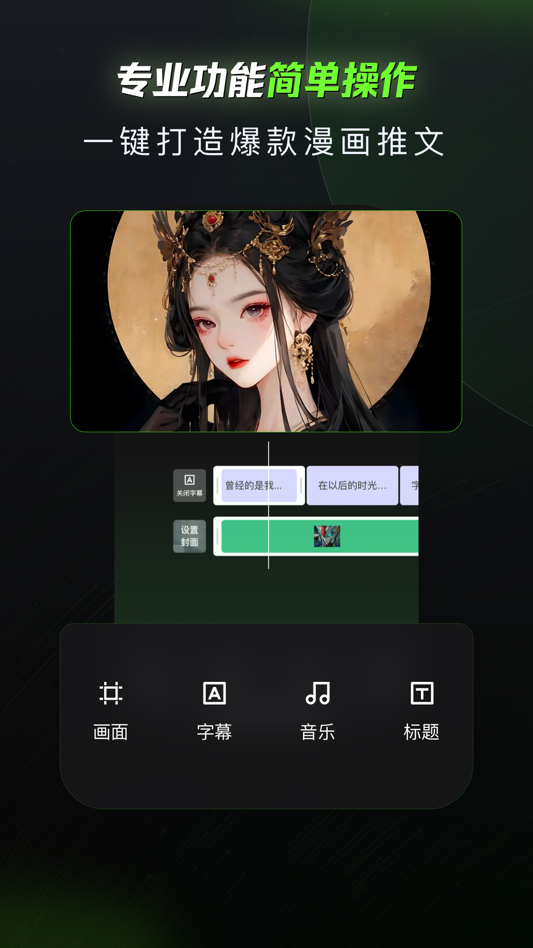 漫影快剪官方版 v3.2.4 安卓版3