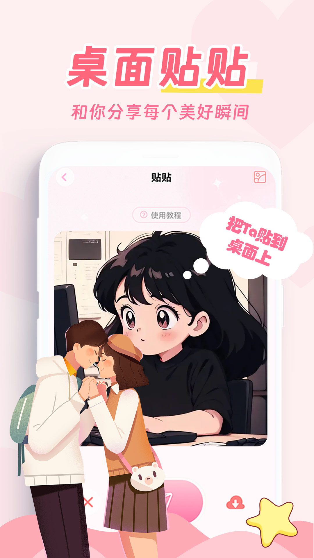 愛情日記 v2.8.0 安卓免費(fèi)版 0