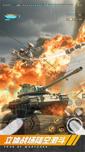 巔峰坦克小米版 v5.8.0 安卓版 3