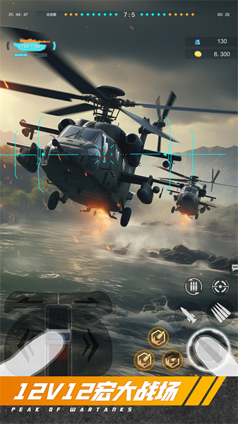 巔峰坦克裝甲戰(zhàn)歌手游 v5.3.0 安卓最新版 2