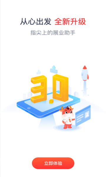 picc中國人保e通app v4.8.0 官方安卓版 1