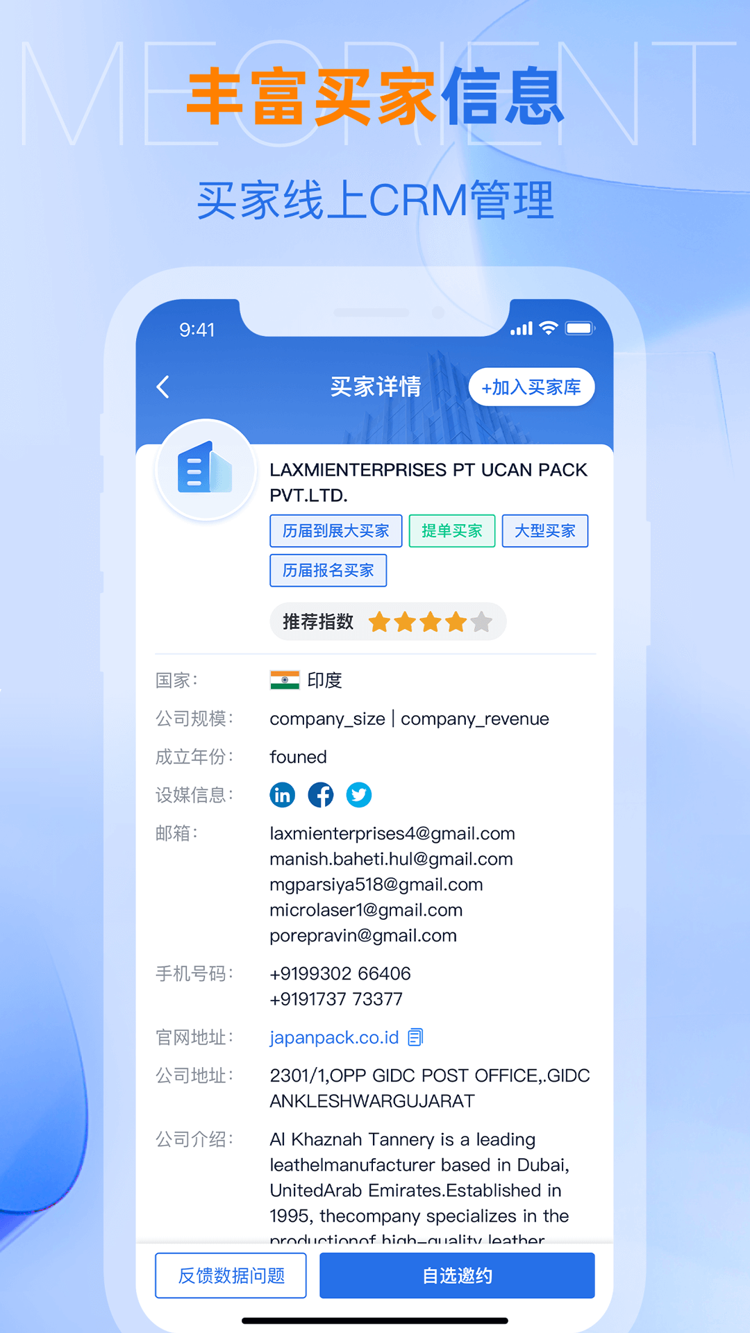 網(wǎng)展貿(mào)O2O v4.4.7 安卓版 1