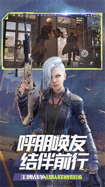 王牌戰(zhàn)爭(zhēng)文明重啟vivo版1