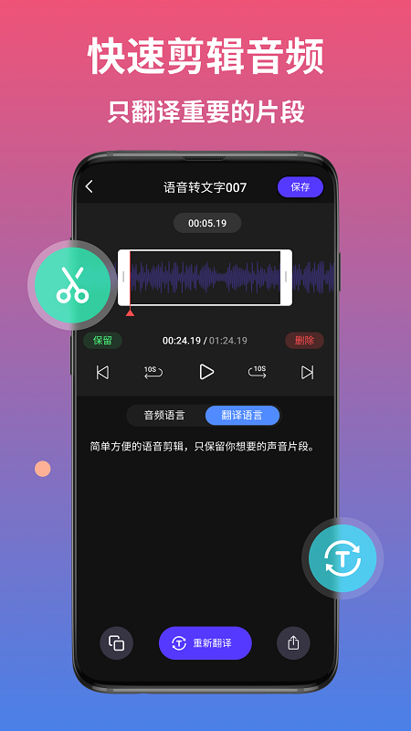 ai語音翻譯軟件 v2.1.1 安卓手機版 0