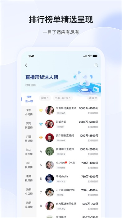 考古加 v4.0.2 手機(jī)版 3
