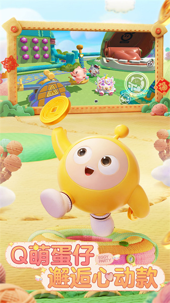 蛋仔派對嗶哩嗶哩0