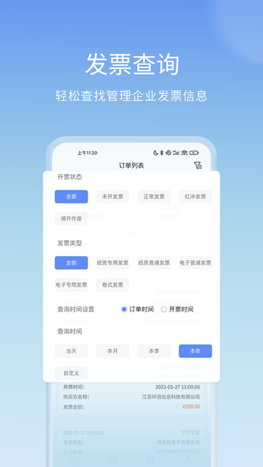 票點(diǎn)點(diǎn)軟件 v7.10.4 安卓版 0