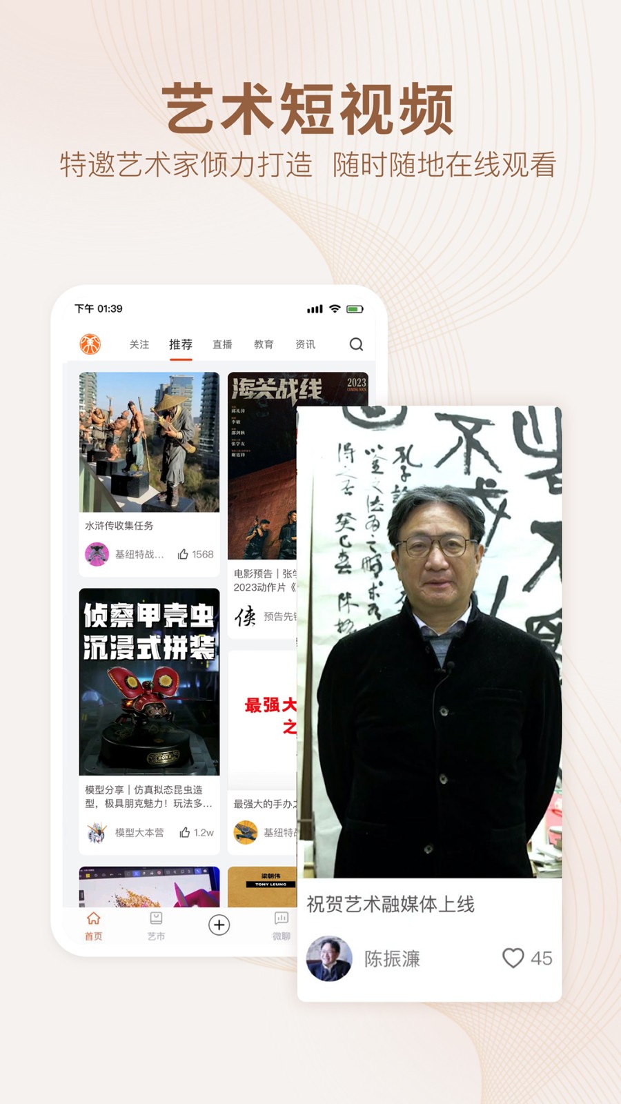 藝術(shù)融媒體 v6.9.4 安卓版 2