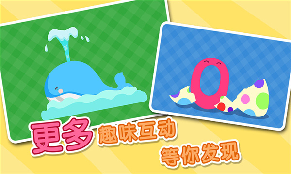 宝宝拼拼乐游戏 v9.78.00.00 安卓版0