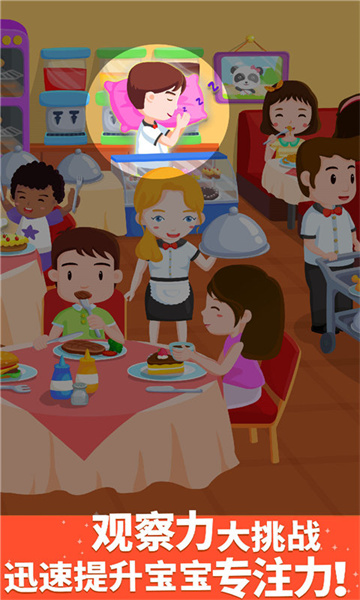 寶寶巴士猜猜哪不對(duì) v9.89.99.01 安卓版 2